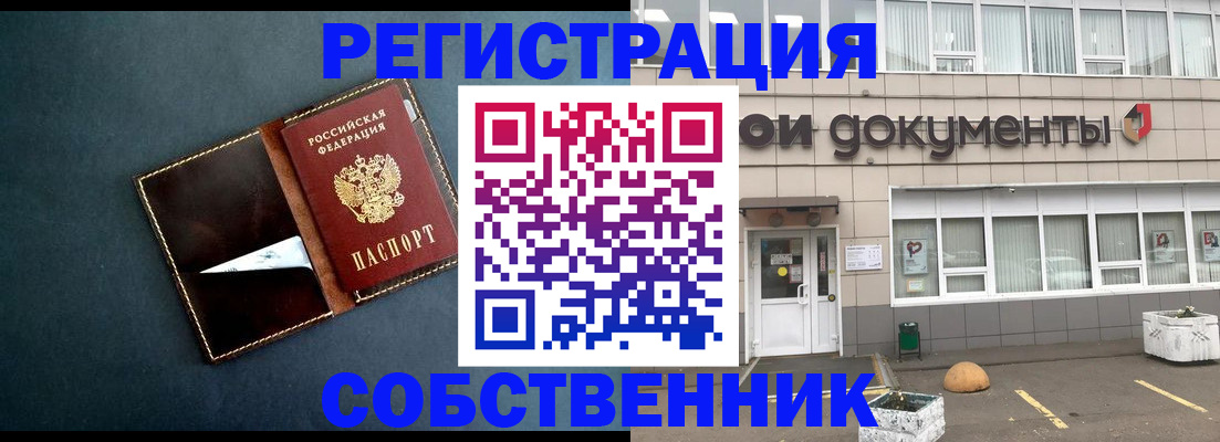 прописка гарантия в Озёрах