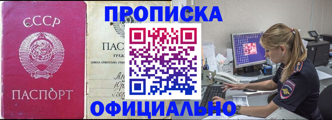 миграционный учет в Озёрах