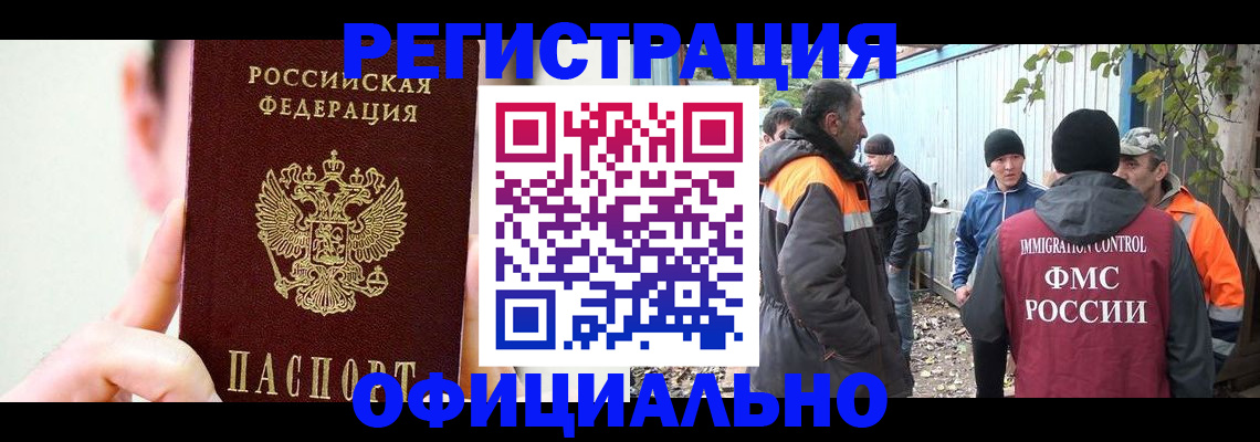 временная регистрация гарантия в Озёрах